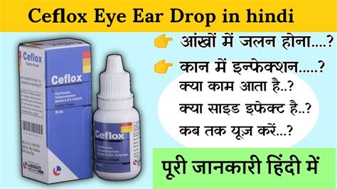 Ceflox Eye Ear Drop Uses Price Composition Dose Side Effects