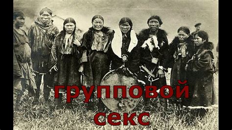 Все традициях в Чукотке. Почему чукчи отдают своих жен гостям? - YouTube