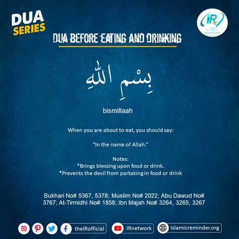 Dua before eating and drinking. | Sayings, Life, Prevention