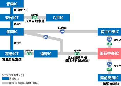 アクセス › Kamaishi Travel Guide 岩手県釜石市の観光ポータルサイト