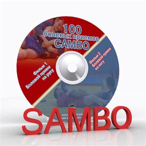 The Techniques of Sambo 100 Painful Techniques.disk Only. | Etsy