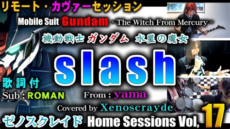 【home Sessions Vol 17】slash 機動戦士ガンダム 水星の魔女 Yama Cover Youtube