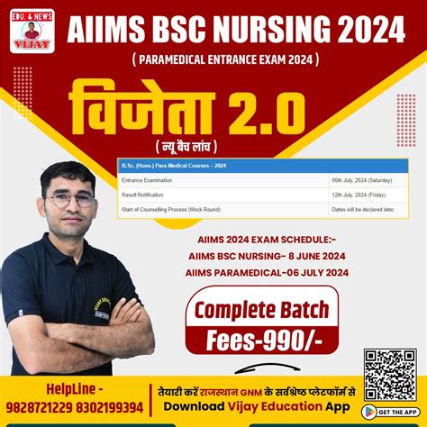 Aiims Bsc Nursing Exam Application Exam Date Out Exam Pattern