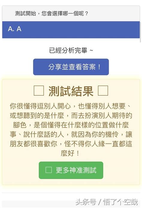 心理測試：測別人眼中的你是討喜、好人緣嗎？ 每日頭條