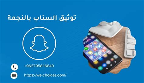 توثيق السناب بالنجمة ⭐️ الطريقة المضمونة Learn To Earn