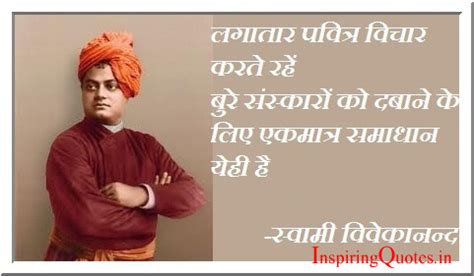 swami vivekananda best suvichar pictures download - Inspirational ...