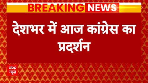 Neet 2024 Congress To Hold Protest Against Neet Scam Today Abp News