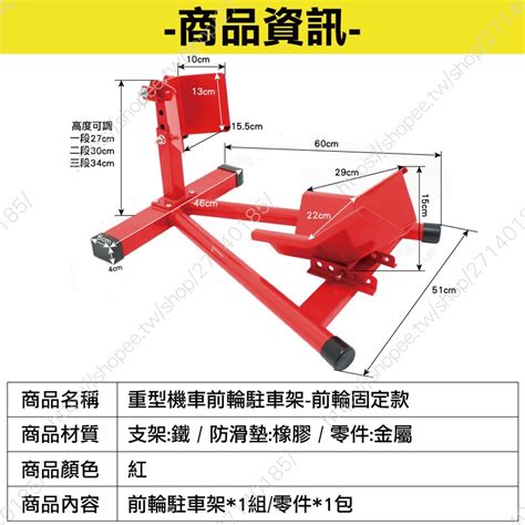 重機駐車架 台灣出貨 開立發票 重車駐車架 檔車駐車架 前輪駐車架 後輪駐車架 停車架 小林嚴選 C 蝦皮購物