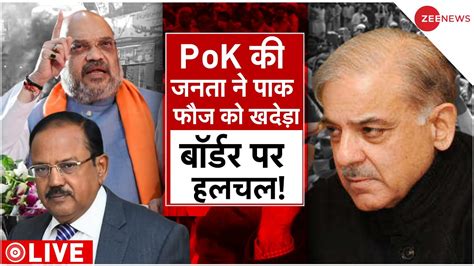 PoK Action Live News PoK स आए ऐस सबत जसस भरत म खश क लहर