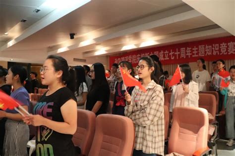 政府管理学院 举办庆祝新中国成立七十周年主题知识竞赛 南京大学