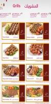 Al Romansiah menu Restaurants delivery Near Me in KSA | menu saudia