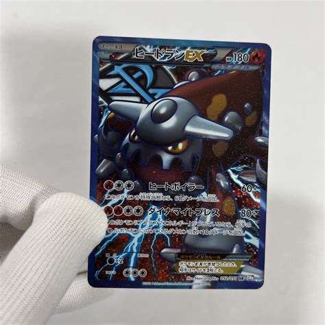 Yahooオークション ポケモンカードbw8 ヒードランex Sr 初版 絶版