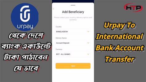 Urpay To International Bank Account Money Transfer Youtube