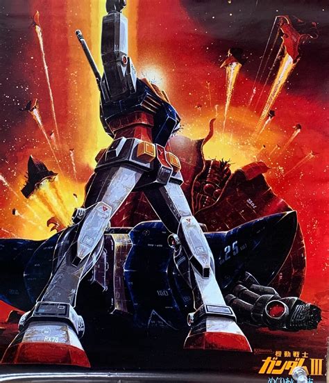 【やや傷や汚れあり】【b2ポスター】機動戦士ガンダムiii めぐりあい宇宙 松竹映画 当時物＜515×728cm＞ の落札情報詳細