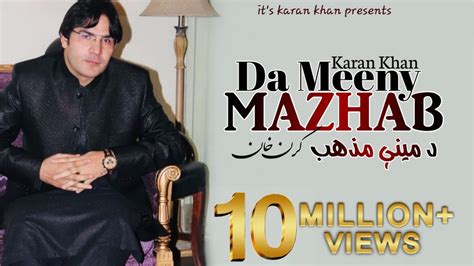 Karan Khan Da Meeny Mazhab Official Gulqand Video Youtube