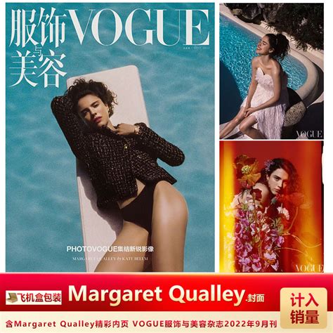 现货 Vogue服饰与美容9月增刊 Margaret Qualley封面计入销量飞机盒包 Voguephoto杂志2022年9月