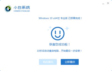 小白一键重装系统官网让电脑小白也会用的win11win10win7一键重装系统软件