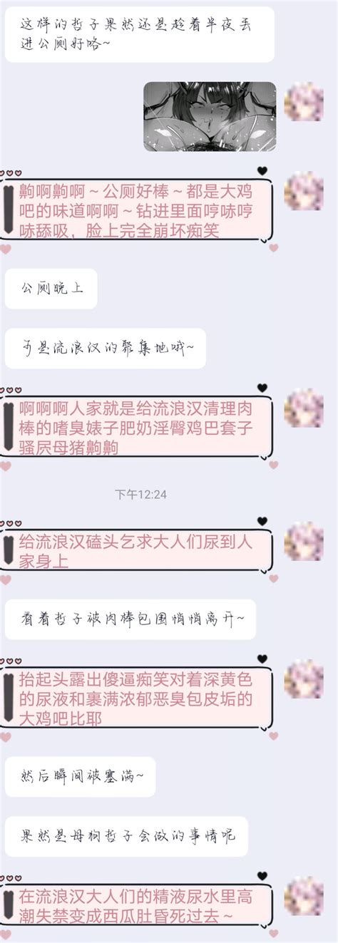 哲子真的很弱呢 On Twitter 人家明明是清纯乖宝宝，才不是什么淫贱骚母狗呢~为什么会变成这样？唔~只只是情景扮演而已啦