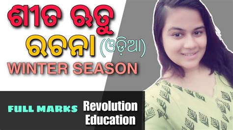 Winter Season Odia Essay Writing Sita Rutu