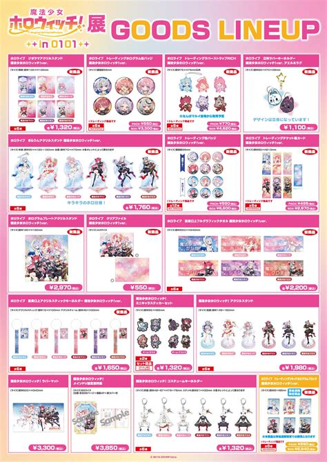 魔法少女ホロウィッチ展 in 0101開催決定 ニュース hololiveホロライブ公式サイト