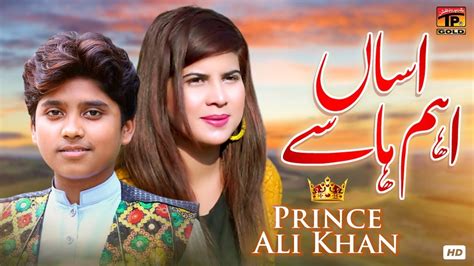 Assan Aham Haase Prince Ali Khan Official Video Thar Production