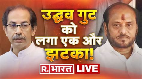 Maharashtra Politics Live शिवसेना से रामदास कदम का इस्तीफा Ramdas Kadam Uddhav Thackeray