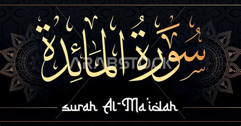 Vector Arabic Manuscript Thuluth Calligraphy Surat Al Baqarah Hot Sex Picture