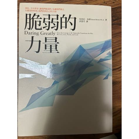 「二手書」脆弱的力量 蝦皮購物