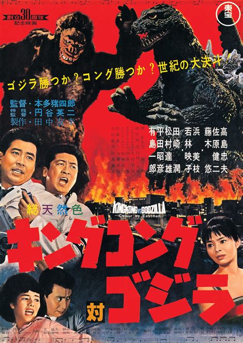 All Godzilla Movies - Eras, Order, Facts, Series, & More