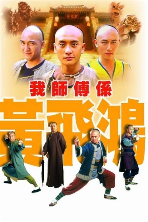 Wong Fei Hung Master Of Kung Fu TV Series 2004 2004 Posters The