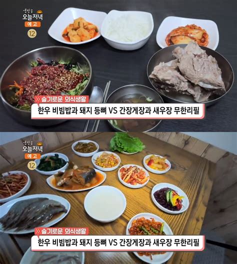 ‘생방송오늘저녁 함평 한우비빔밥·돼지등뼈 100년 가게 Vs 전주 간장게장·새우장 무한리필 가성비 맛집 위치는 장필구