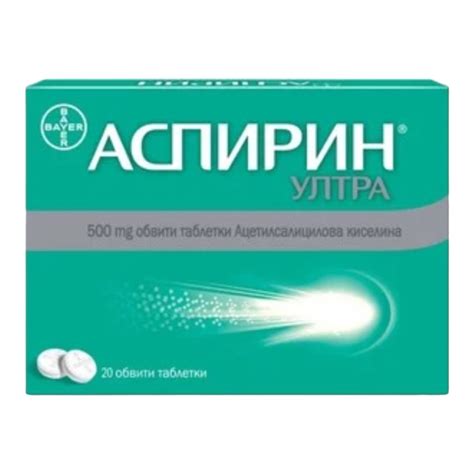 Аспирин Ултра 500мг х 20 Таблетки | N PHARMACY