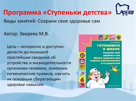 Школа детства программа