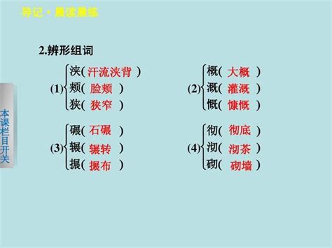 请问大概的概组词有哪些？大概的概组词「干货」 综合百科 绿润百科