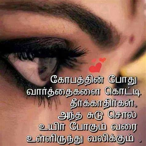 Feeling Vali Kavithai In Tamil With Images Tamil Kavithai