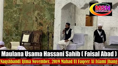 Naat Rasool Maqbool Naqshbandi Ijtma Nov Mahad Ul Faqeer