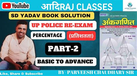 Sd YADAV MATH BOOK SOLUATION Parcentage Part 2 By Parveesh Sir