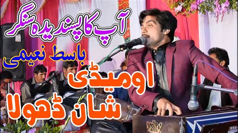 O Medi Shan Dhola New Song Basit Naeemi Hit Song Mp Video Song