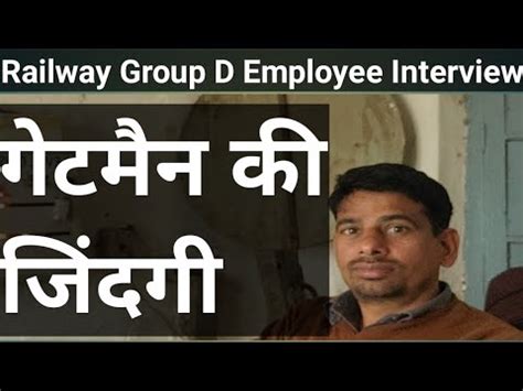 Railway Group D Employee Gateman Interview Life Of Gateman Job