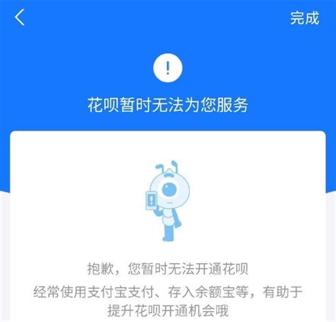 为什么你的花呗突然就不能用了呢？ 知乎