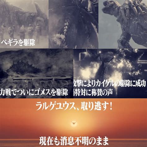 Mold On Twitter Rt Orbbrave シン・ウルトラマンの冒頭でウルトラq禍威獣達が駆除された時に白黒の画像になる