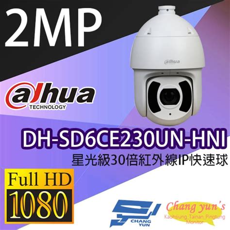 Dahua 大華 昌運監視器 Dh Sd6ce230un Hni 200萬 星光級 30倍 紅外線 Ipcam 快速球攝影機 Pchome