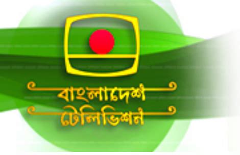 BDSHOP.com & eCab members on Digital Bangladesh BTV Program – BD SHOP Blog