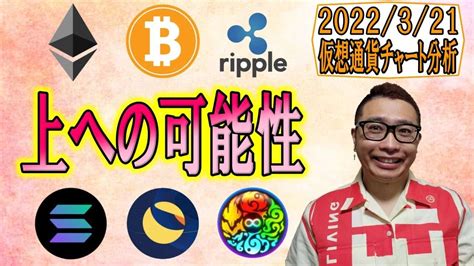 【仮想通貨 ﾋﾞｯﾄｺｲﾝbtc ＆ ｱﾙﾄｺｲﾝ 分析】上への可能性 仮想通貨・nft動画まとめ