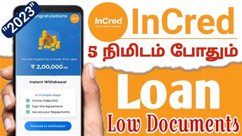 Incres Personal Loan Incred Loan App New Loan App Incred App Low