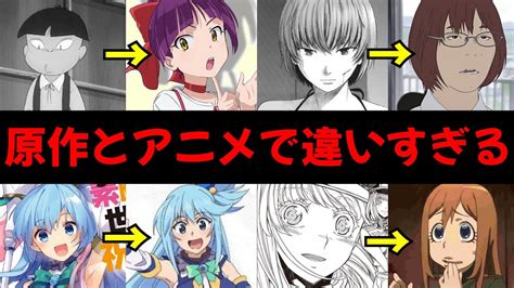 原作とアニメで別キャラのように見た目が変更された作品がヤバすぎた 【おにまい、幼女戦記、ヤマノススメ】【アニメ】 Youtube