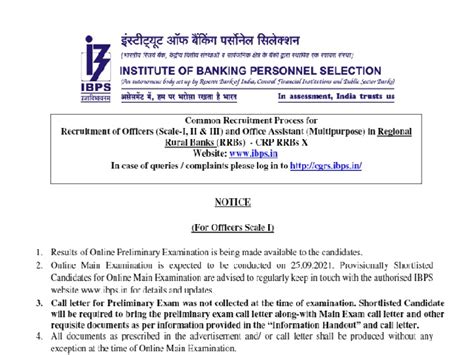 IBPS RRB PO Mains Exam Date 2021 Released Along With Prelims Marking