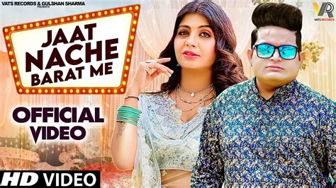 Jaat Nache Barat Me Official Video Raju Punjabi Sonika Singh New