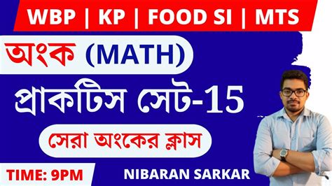 Math Practice Set Wbp Math Practice Set Food Si Math Class