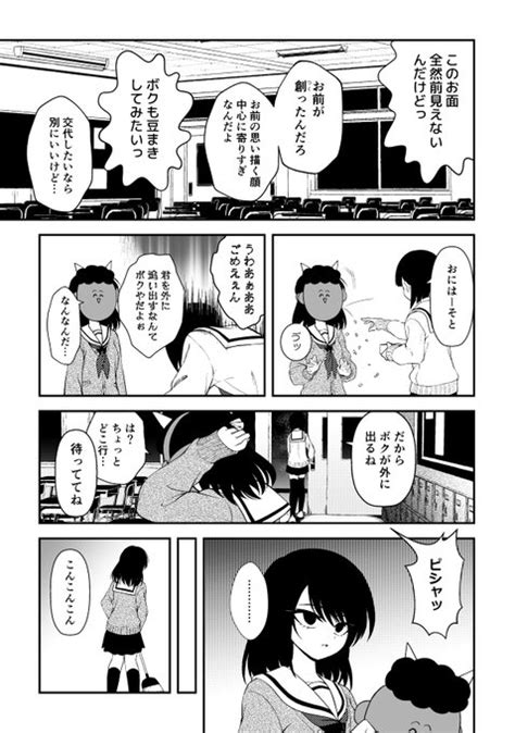 2 2 ボクっ娘とオレっ娘の共依存鬱百合コメディ！ 『夢に落ちる少 坂本しぐま＠お仕事募集中 さんのマンガ ツイコミ 仮